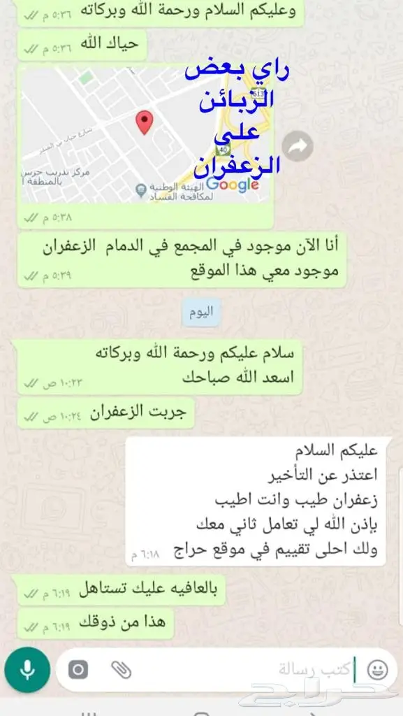 زعفران سوبر نقين فاخر درجة أولى 3