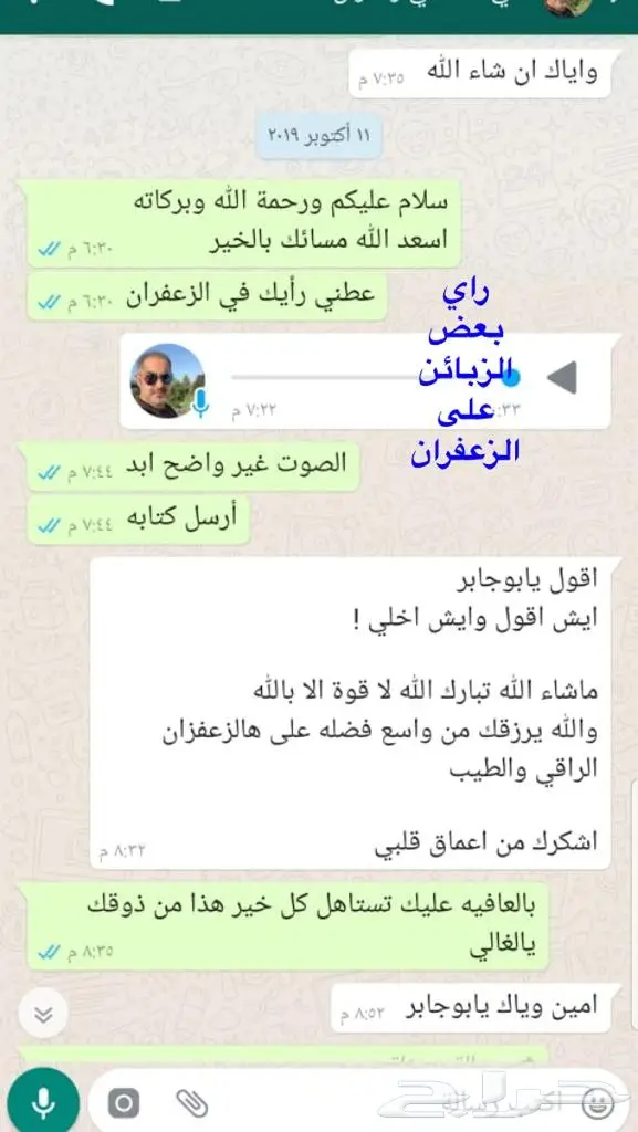 زعفران سوبر نقين فاخر درجة أولى 4