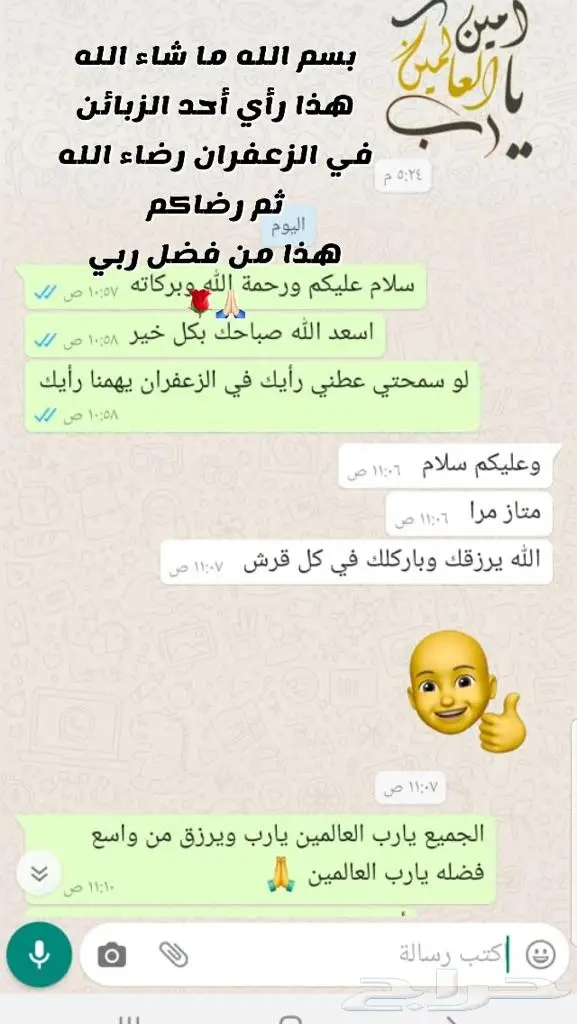 زعفران سوبر نقين فاخر درجة أولى 5