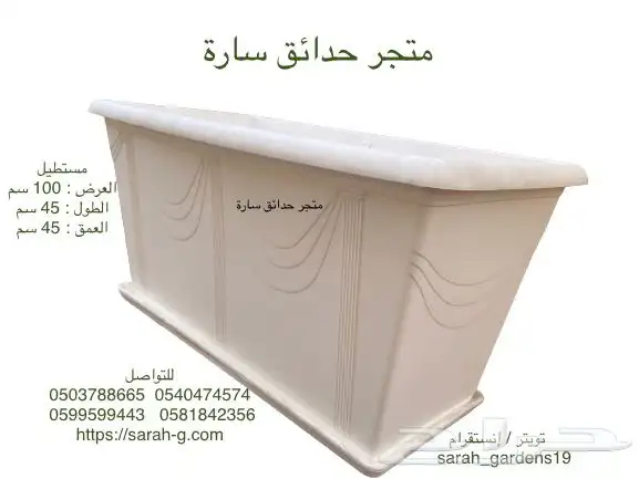 تعليقه زراعي تعليقات زراعيه احواض تايمر مستطيل 27