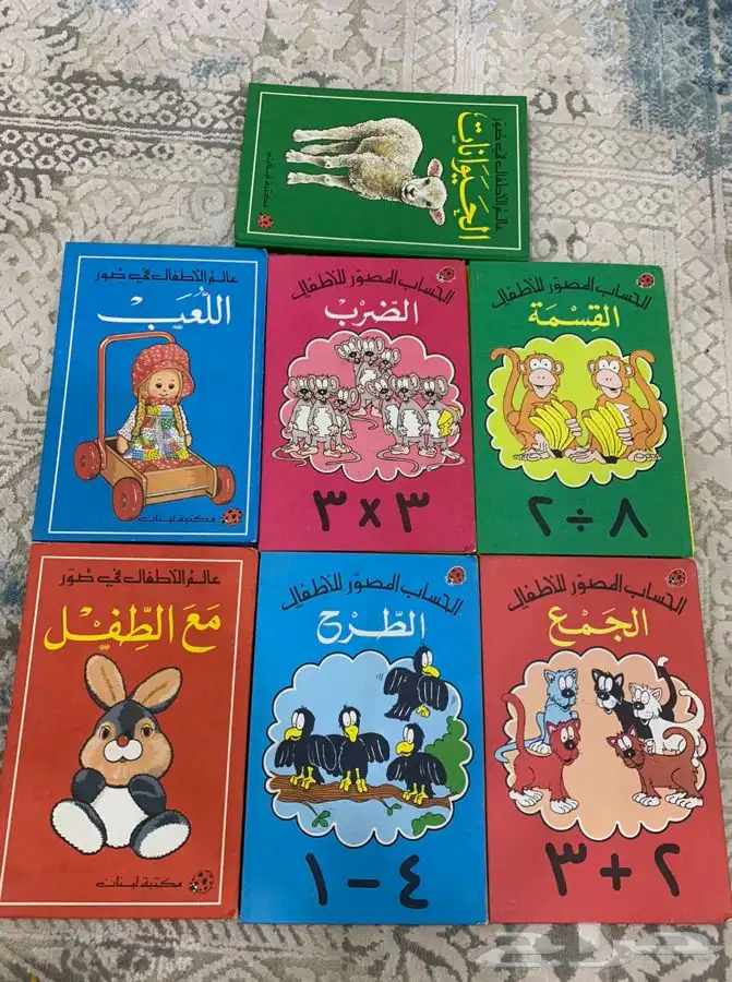 سلسلة ليدي بيرد - الحكايات المحبوبه و المغامرات 5