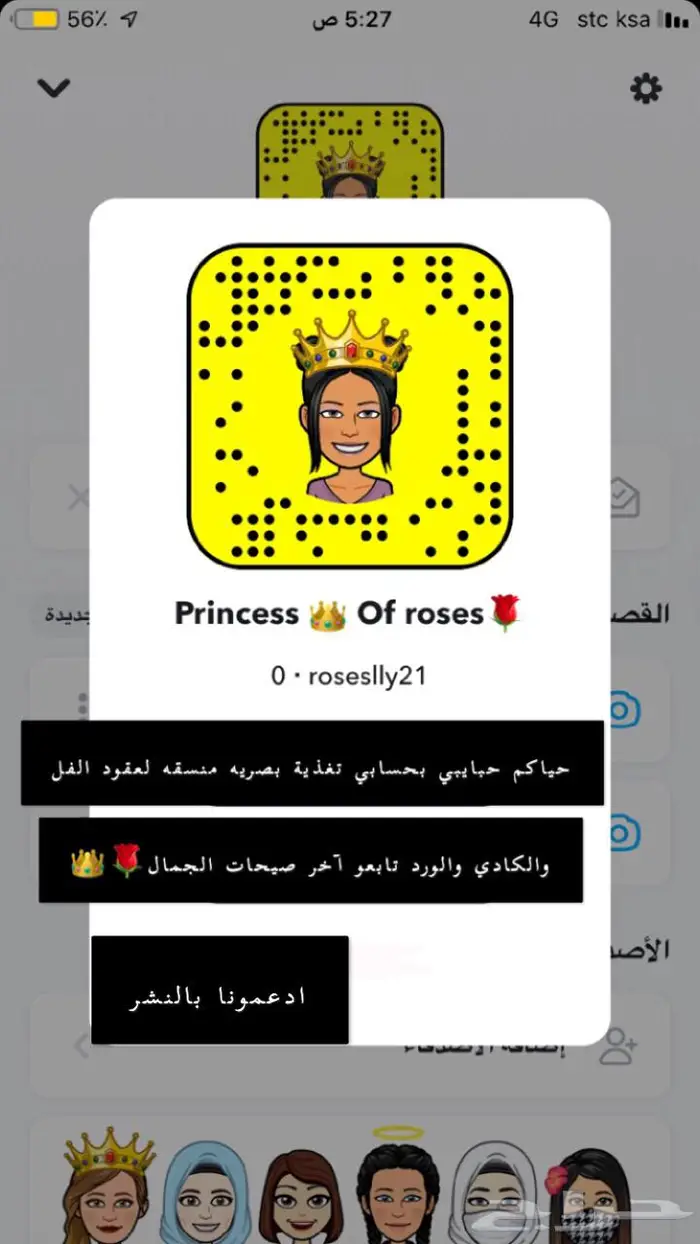 نجهز عقود فل وردطبيعي مسكات عرائس يوجد توصيل 21