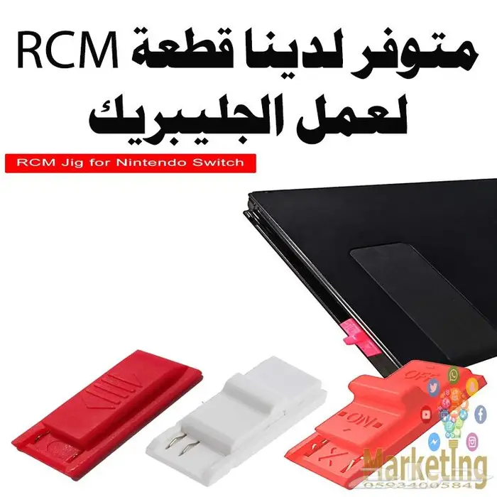 جيلبريك نيتندو سويتش 2