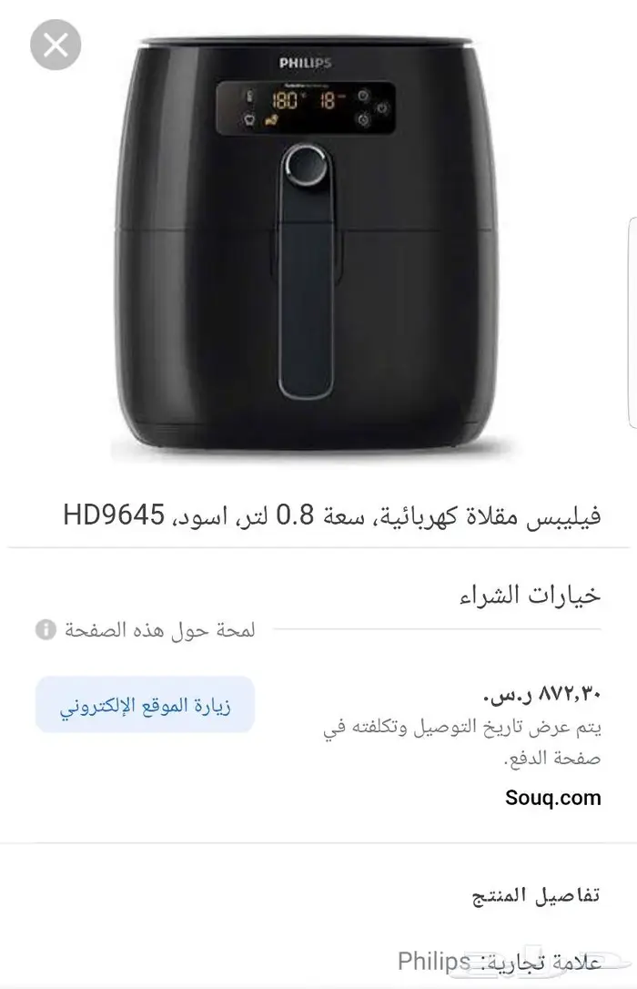 قلاية فيلبس الهوائيه 0