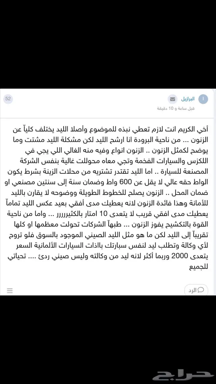 زنون شازرام يهتم بالقيادة ليلا 5