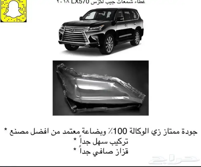 زجاج شمعات لكزس وتويوتا 0