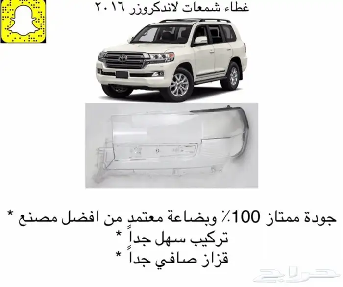 زجاج شمعات لكزس وتويوتا 1