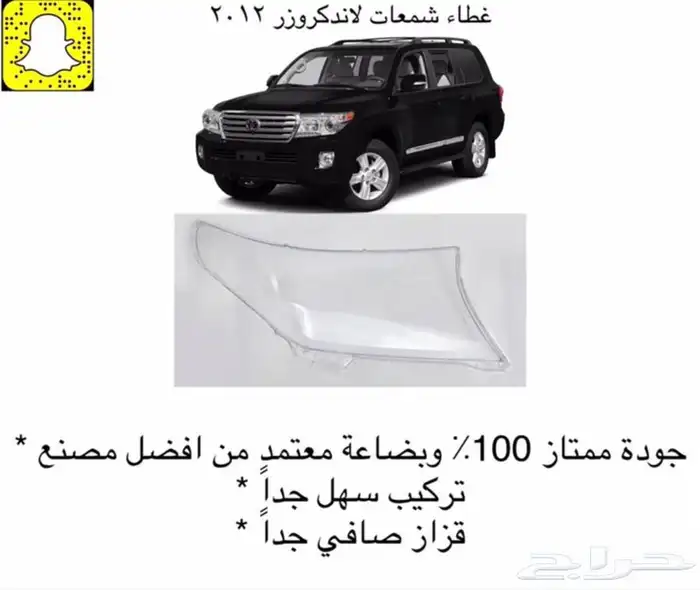 زجاج شمعات لكزس وتويوتا 2