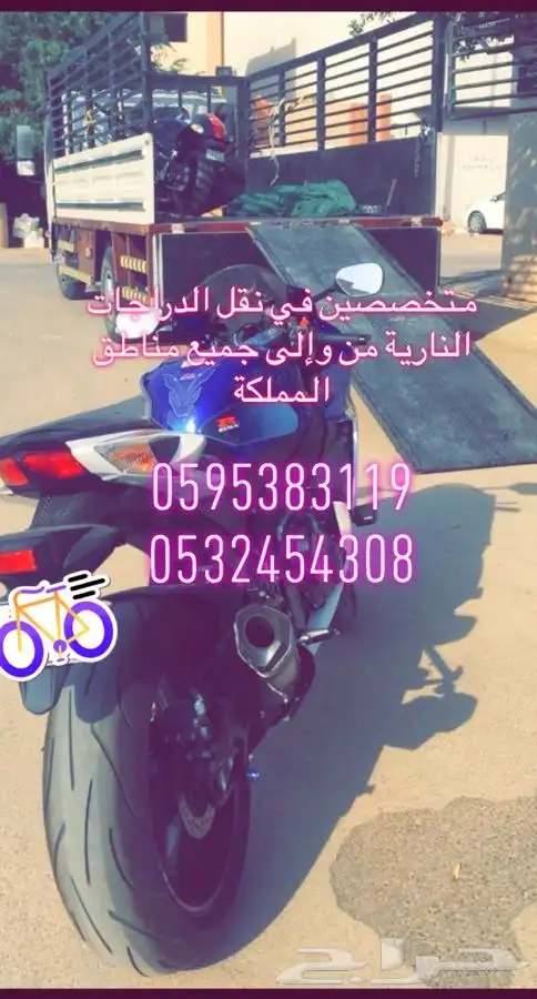 متخصصين بشحن الدراجات النارية والبضائع من وإلى جميع المدن 0