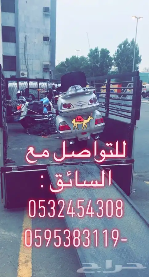 متخصصين بشحن الدراجات النارية والبضائع من وإلى جميع المدن 15