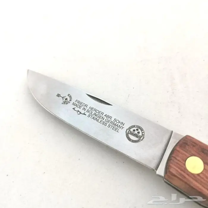 سكين جيب ألماني ماركة أم شوكة 3