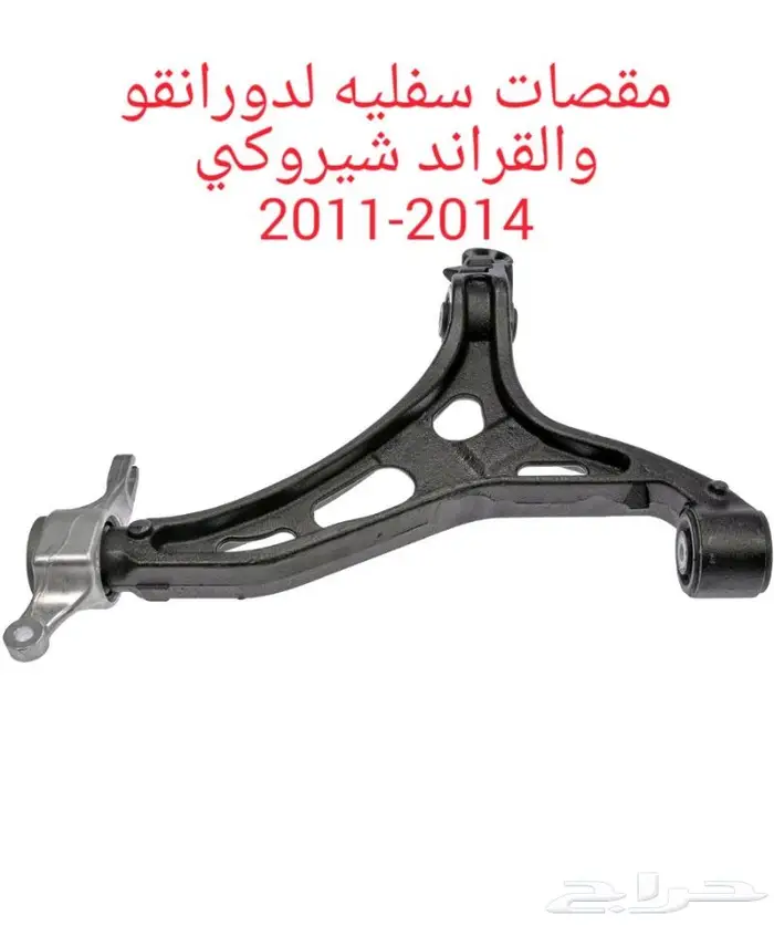 توفير جميع قطع الغيار للدودج الكلايسلر جيب 10