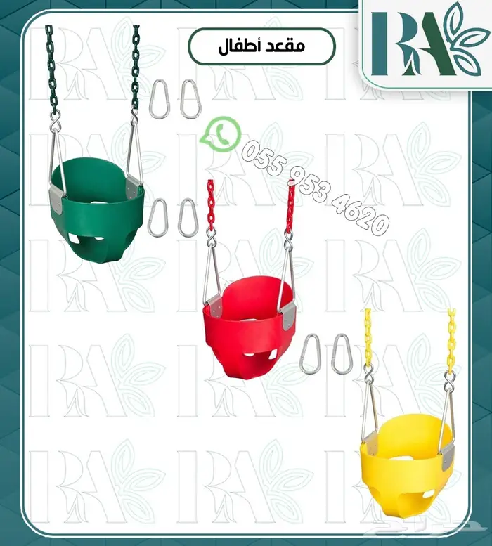 العاب مراجيح جداريه 6