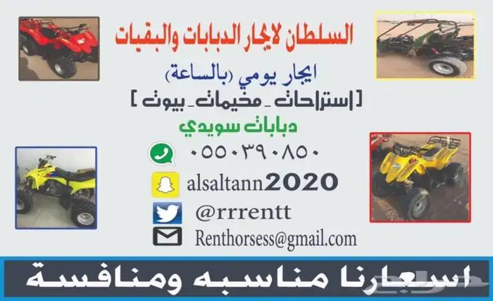 دبابات ايجار سويدي بالساعة وتوصيل 7