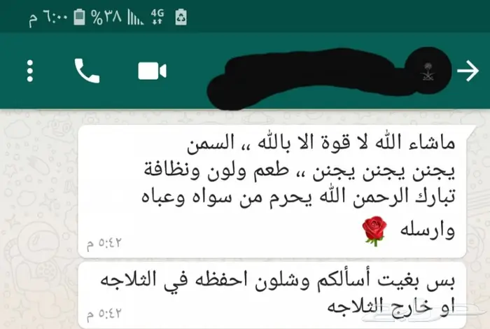 سمن بقر بلدي شغل جنوبي مضمون السمن البري 6