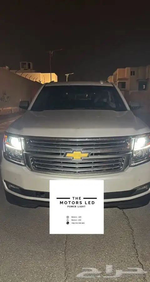 نور ليد عالي واطي ع تاهو LED 4