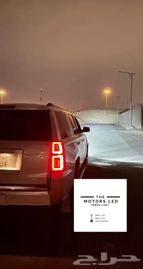 نور ليد عالي واطي ع تاهو LED 6