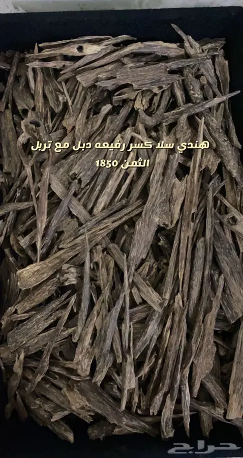 عود طبيعي  هندي   كلمنتان   هندي موري  11