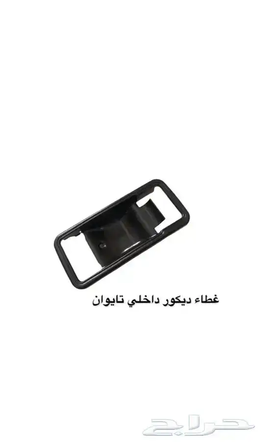 قطع غيار جيب ربع شاص شراع تويوتا قطع جيب 80 84 22