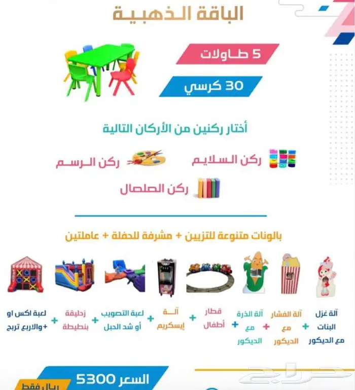 ألعاب هوائيه 3