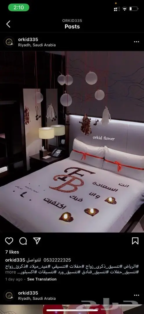 تنسيق غرف عرسان وذكرا زواج ميلاد الرياض - الدمام 4