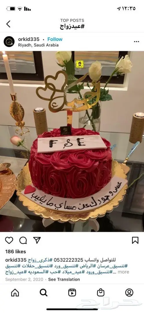 تنسيق غرف عرسان وذكرا زواج ميلاد الرياض - الدمام 24