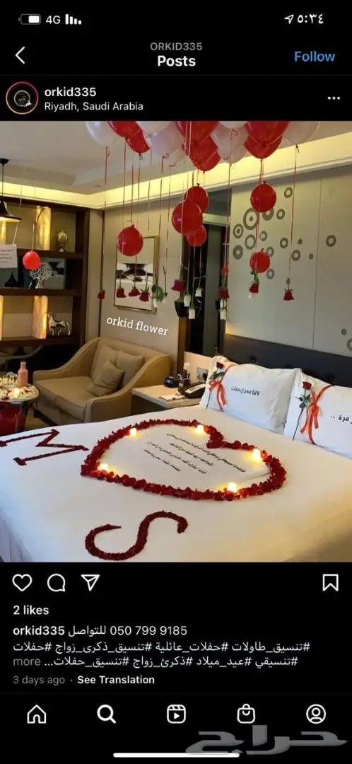 تنسيق غرف عرسان وذكرا زواج ميلاد الرياض - الدمام 25