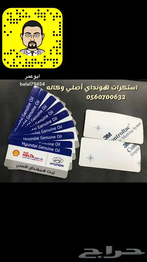 للبيع استكرات هونداي 21