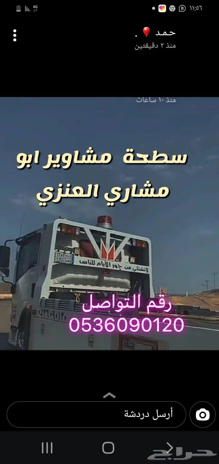 سطحه الشملي0536090120 0