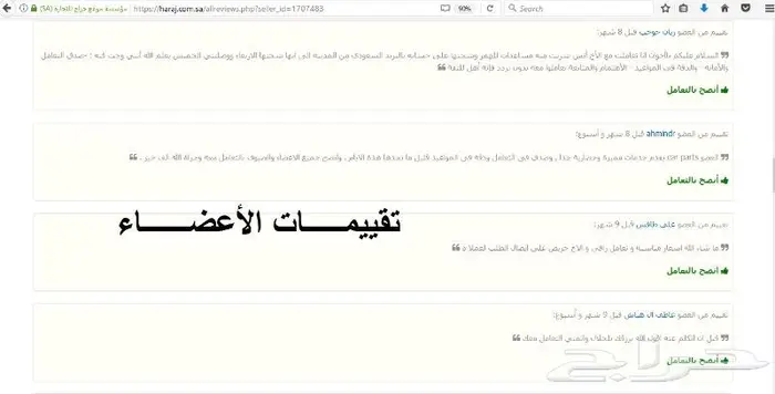 توفير جميع قطع غيار الإستهلاكية للرام 11
