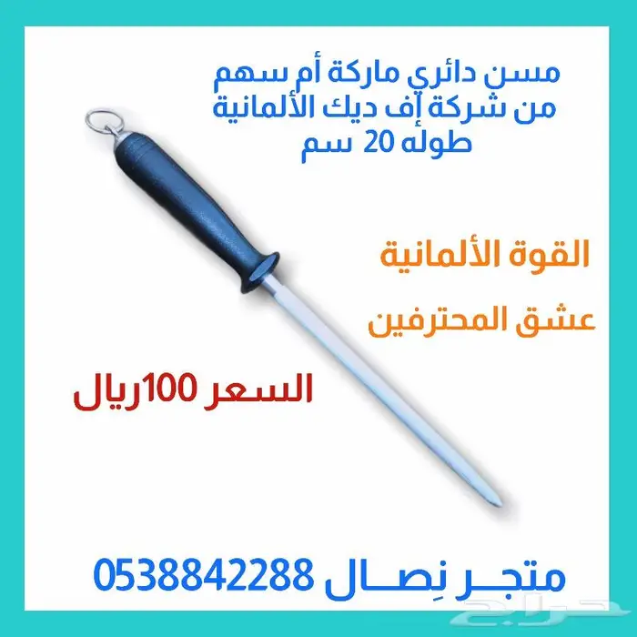 مسن دائري ألماني ماركة إف دك 0