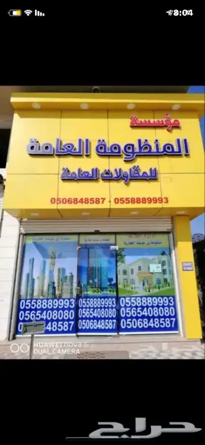 للدعاية والاعلان تنفيذ جميع انواع المطبوعات 14