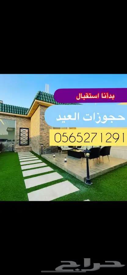 استراحة وشاليهات ليالي نجد الفندقية NEW 50