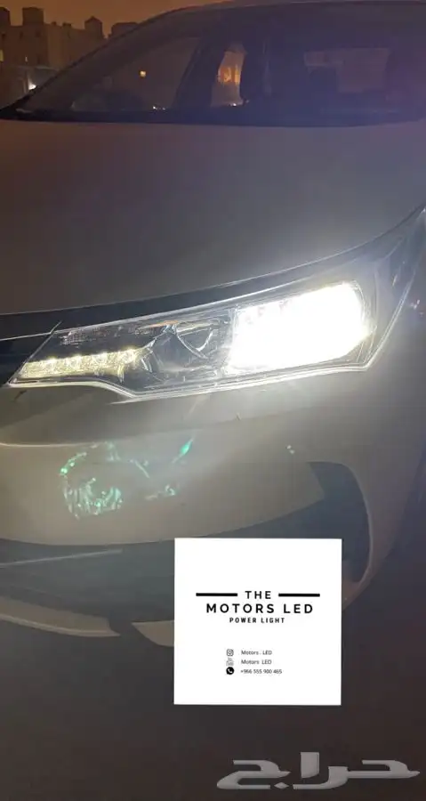نور ليد عالي واطي ع كورولا 0