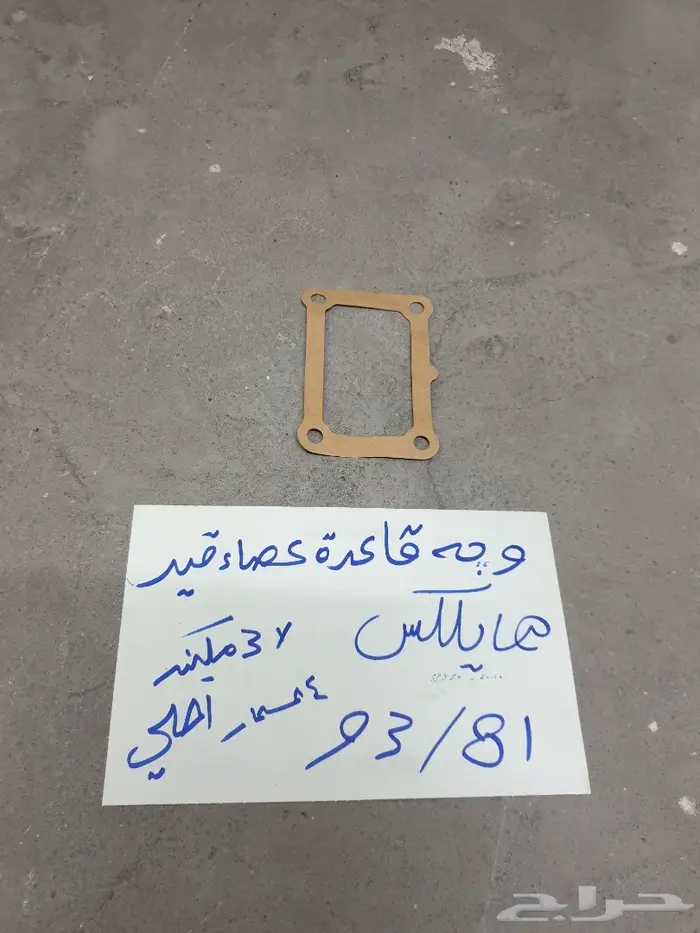 قطع توضيب تايوتا 48