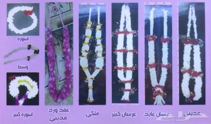 فل عقود للعرسان وورود طبيعيه وشتلات للتواصل اتصال أوواتساب 44