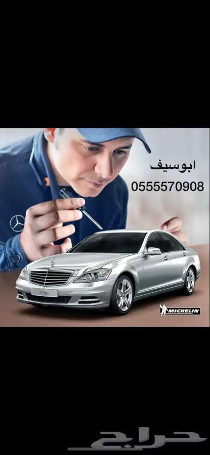 فحص سيارات جده ولا تتعب نفسك 1