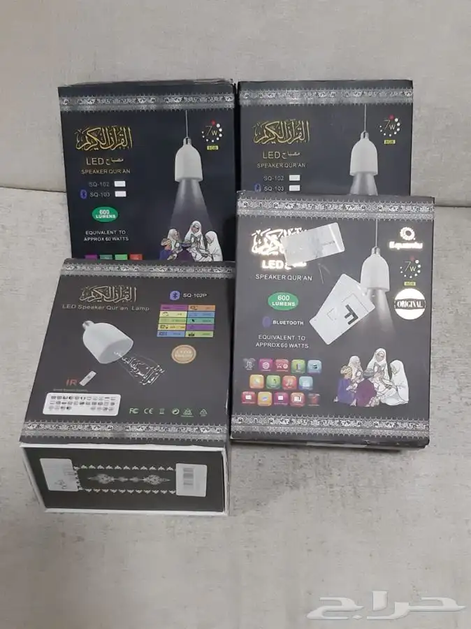 مصباح القران 0