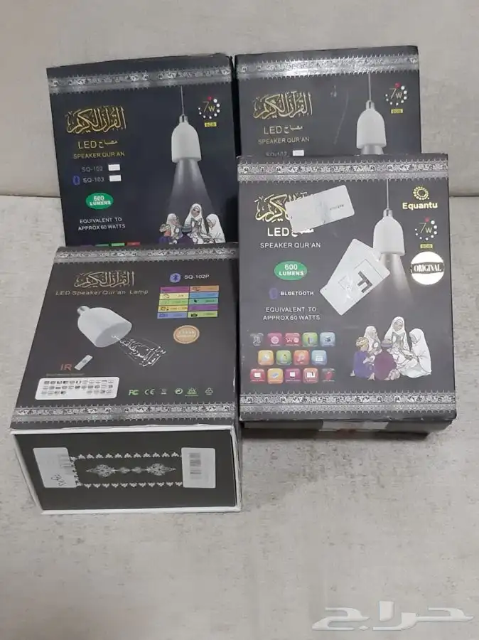 مصباح القران 1