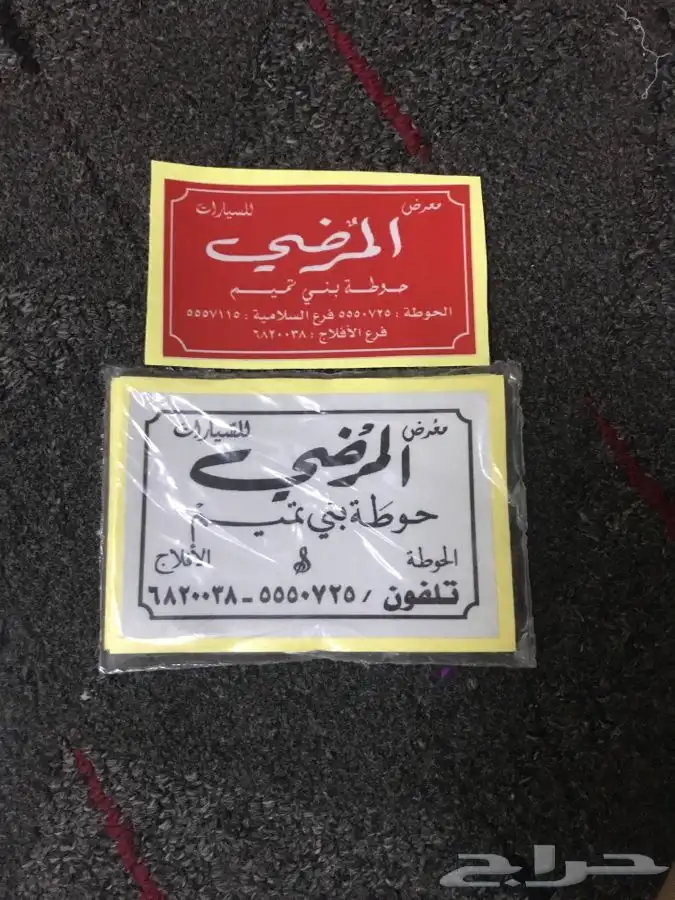 استكرات ددسن 16