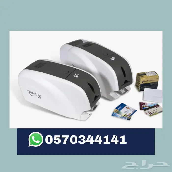 طابعة كروت بلاستيكيه سمارت و زيبرا 0