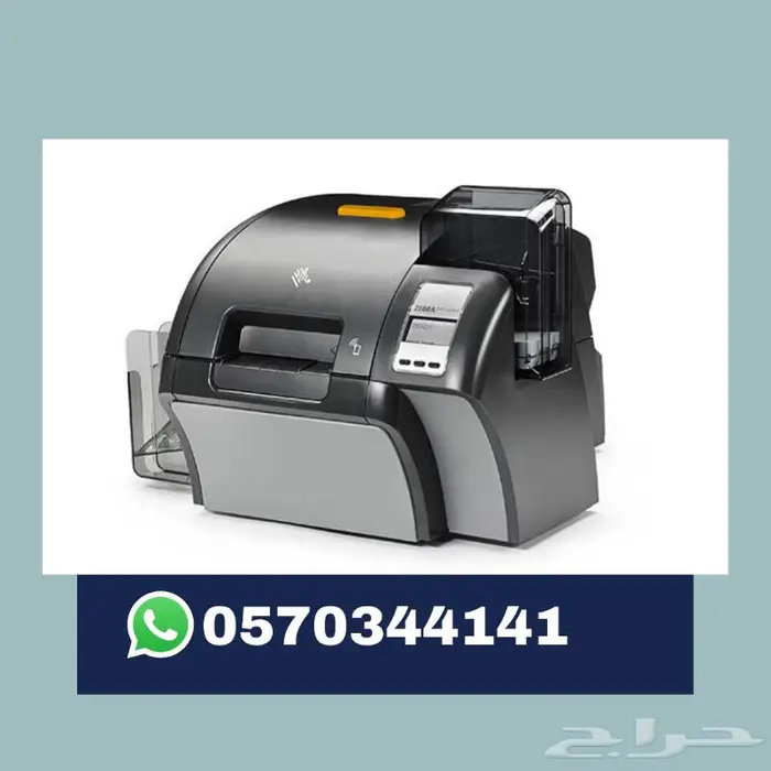 طابعة كروت بلاستيكيه سمارت و زيبرا 1
