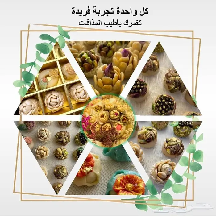 LousaDolsa Andalussian Sweets 4