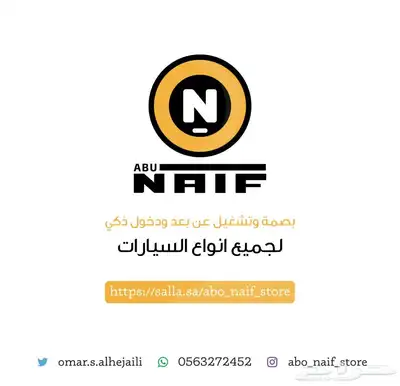 بصمة وتشغيل عن بعد كورلا 19-21 على افياش الوكالة 0