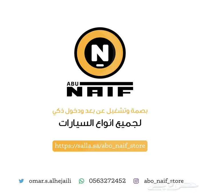 بصمة وتشغيل عن بعد كورلا 19-21 على افياش الوكالة 0