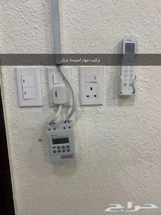 تايمر  (مؤقت كهربائي)متوفر طول السنه 1
