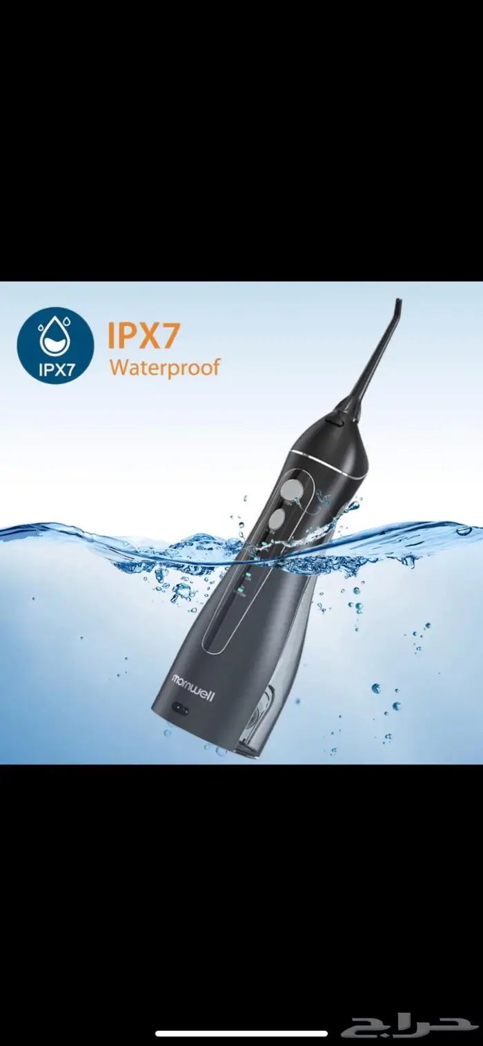 خيط مائي للاسنان ipx7 بوكس أزرق الاصلي 2