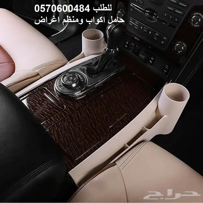 منظم ثلاجة باترول و ربل حماية ازرار الدبل 16