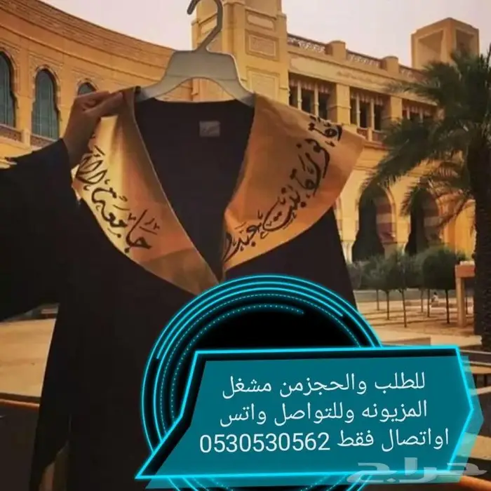 مشغل المزيونه لكافه التفصيل والتطريز والطباعه 37
