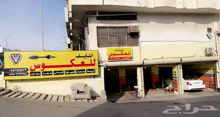 ورشه النايف للعكوس وكشف وبرمجه اولاين 0